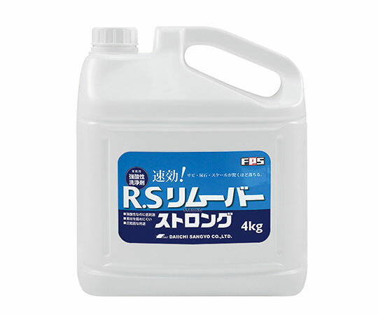 大一産業 強酸性洗浄剤　R.Sリムーバー　ストロング　4kg 1本