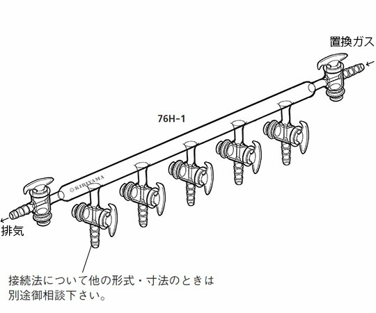 桐山製作所 ガス置換装置 76H-1 1個