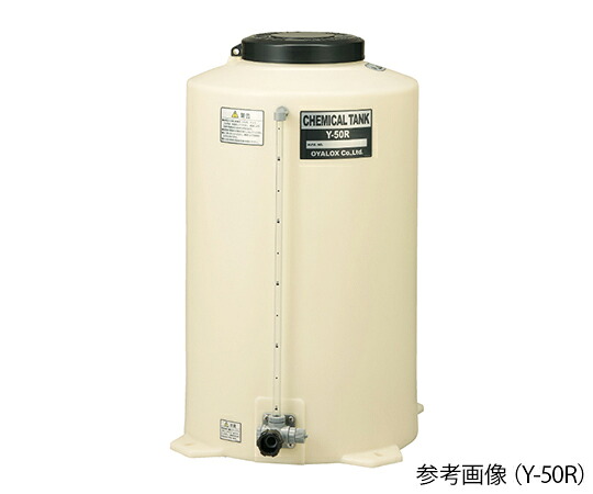 オーヤラックス 薬液槽　ケミカルタンク Y-50R 1台
