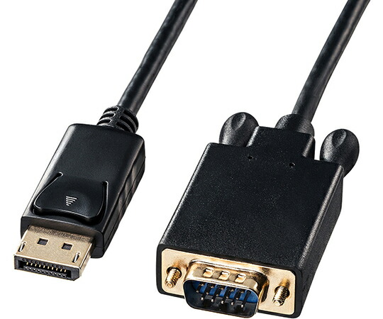 サンワサプライ DisplayPort-VGA変換ケーブル　2m 1本 KC-DPVA20