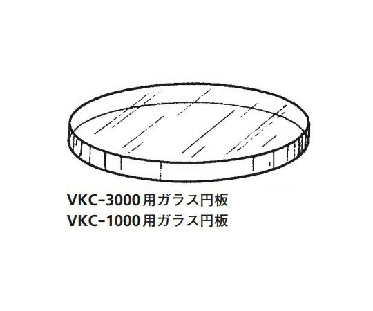 桐山製造所 VKC-3000用瑠璃円板 1個