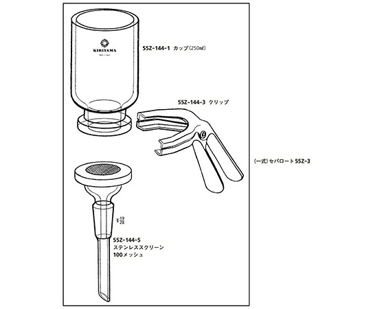 桐山製作所 （一式）セパロート 1セット 55Z-3
