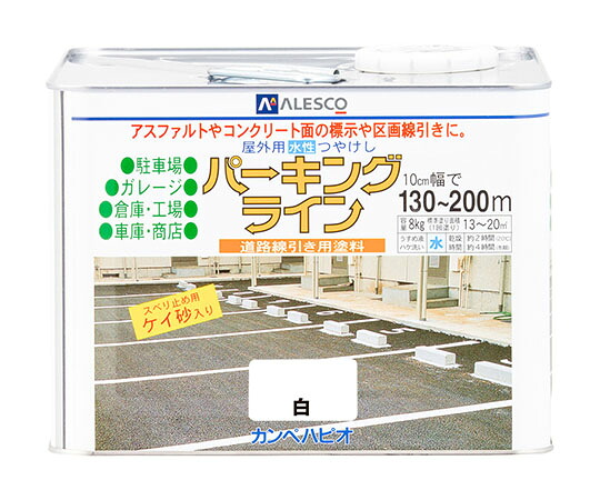 カンペハピオ（KANSAI） パーキングライン　白　8kg 1個 497650013080