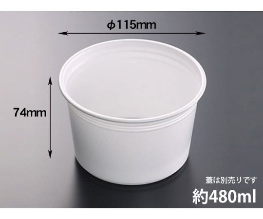 中央化学 CFカップ　115-480　白　本体　1000枚 1ケース(1000枚入) 53330