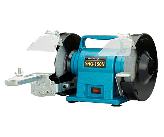 店内全品ポイント5倍★要エントリー★新興製作所 ベンチグラインダ 1台 SHG-150N｜Shop de clinic店