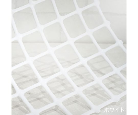 店内全品ポイント5倍★要エントリー★tantore トリカルネット産業用 HD N-34白 ピッチ34mm×34mm 幅1m×長さ1m 1枚|Shop de clinic店