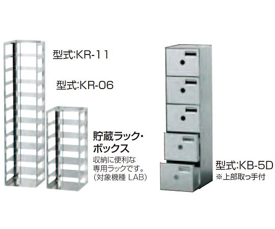 店内全品ポイント5倍★要エントリー★カノウ冷機 貯蔵ラック 1個 KR-11｜Shop de clinic店