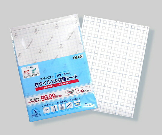 店内全品ポイント5倍★要エントリー★【おまとめお得な２個セット】オザックス リケガード　シートタイプ A4サイズ （5枚入り） 1袋(5枚入) 00452544｜Shop de clinic店