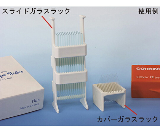 Diversified　Biotech スライドガラスラック 1個 WSDR-2000