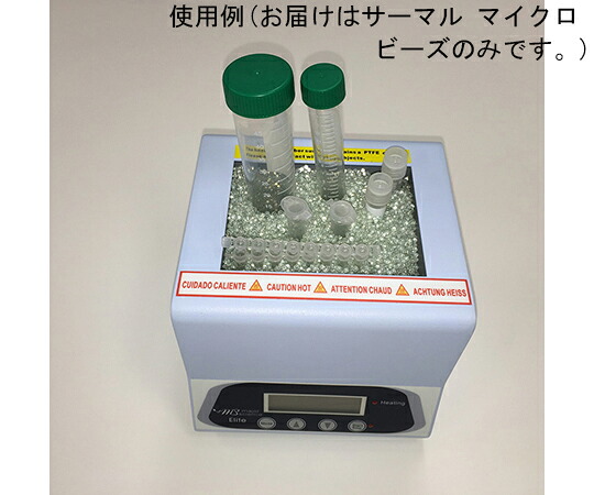 Diversified　Biotech サーマルマイクロビーズ　XL 1個 BEAD-2100 13,804円