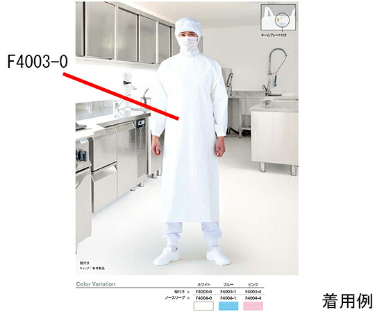 ワコウ マイティファーマー　袖付　首腰マジック　3L　ホワイト 1枚 F4003-0-3L