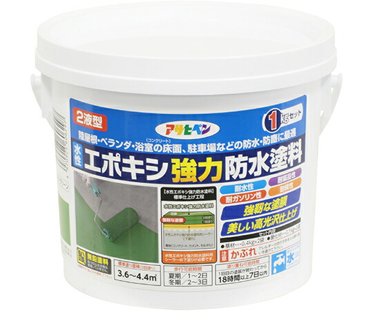 アサヒペン 水性2液型エポキシ強力防水塗料　1kg　ライトグリーン 1個