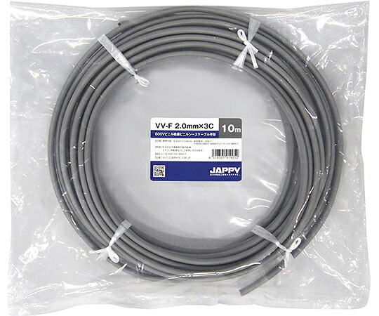 JAPPY Ｖ絶縁Ｖシースケーブル　灰色　10m 1巻(10m入) VV-F 2.0MMX3C 10M JP