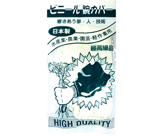 三重化学工業 ビニール腕カバー ホワイト 60双 1箱(60双入) 810W