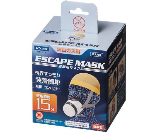 楽天市場】重松 自給式呼吸保護具 【ダッシュ10 2】避難保護具