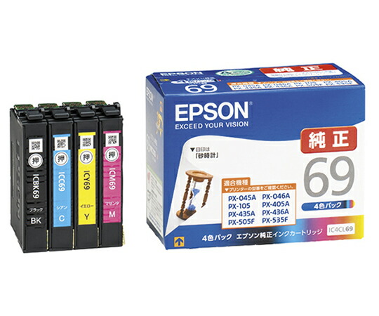 【おまとめお得な２個セット】エプソン エプソン対応インク 1セット IC4CL69