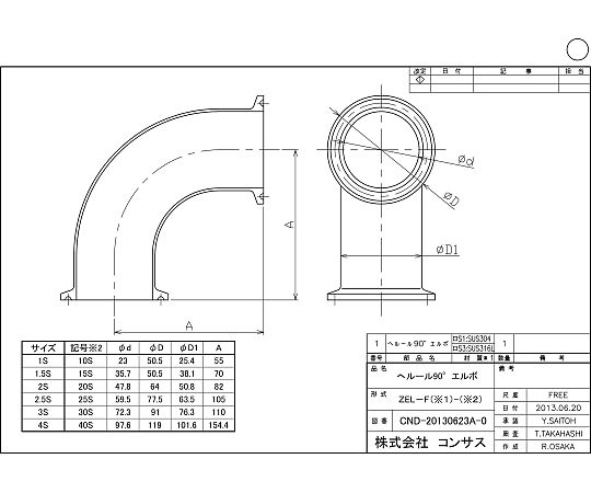 コンサス ヘルールエルボ (304) 3S 1個 ZEL-FS1-30S