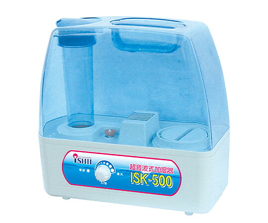 イシイ（研究・医療） ステリPRO　専用超音波加湿器　容量5L 1台 ISK500