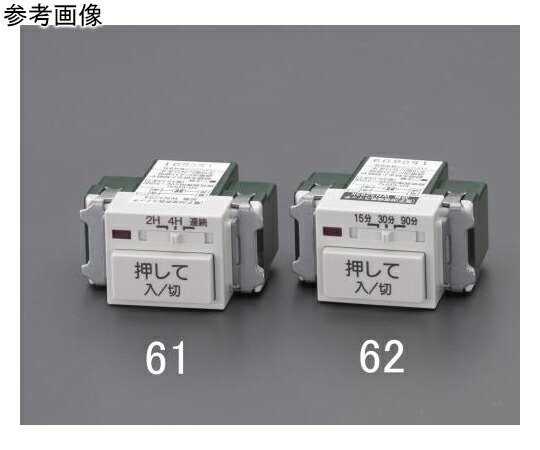 その他 浴室換気タイマースイッチ　100V/0.5A 1個 EA940CE-62