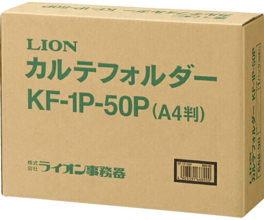 店内全品ポイント5倍★要エントリー★ライオン事務器 カルテフォルダー 1パック(50冊入) KF-1P-50P|Shop de clinic店
