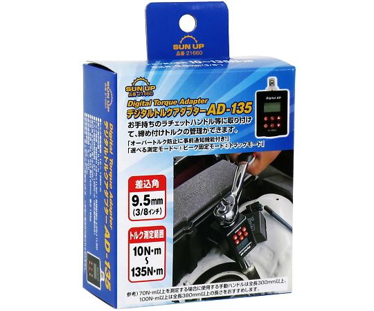 SUN UP デジタルトルクアダプター　9.5mm角　135N・m 1個 AD-135
