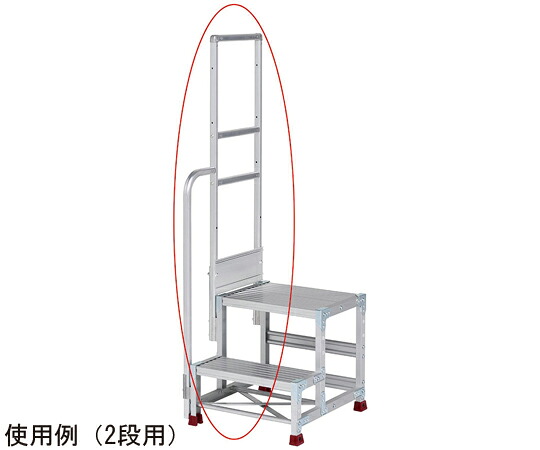 ピカコーポレイション YPS御役目台 オプション品 片手摺り 2段用 1個 YPO-KT2