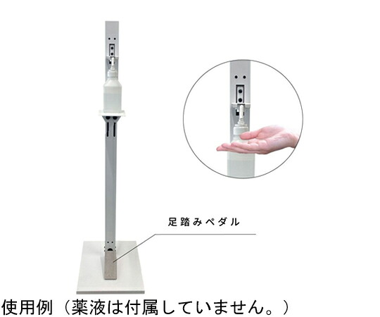 店内全品ポイント5倍★要エントリー★ホクリク総業 足踏み式消毒液スタンド　ホワイト 1台 ASS-7800W｜Shop de clinic店