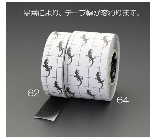 エスコ 50mm×18.3m滑り止めテープ(耐水・耐油/黒) 1巻 EA944DB-62