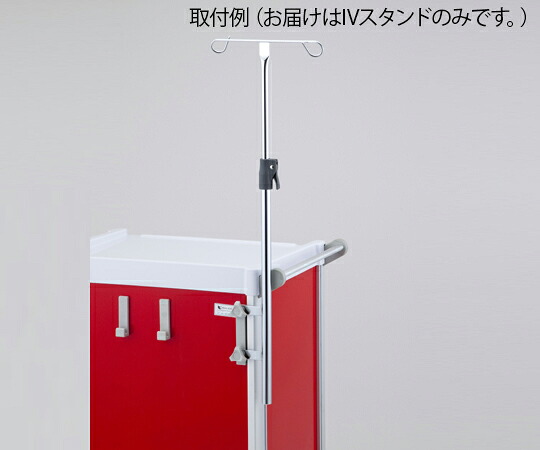店内全品ポイント5倍★要エントリー★ＬＵＸＥ救急カート　ＩＶスタンド　ＶＩＶ｜Shop de clinic店