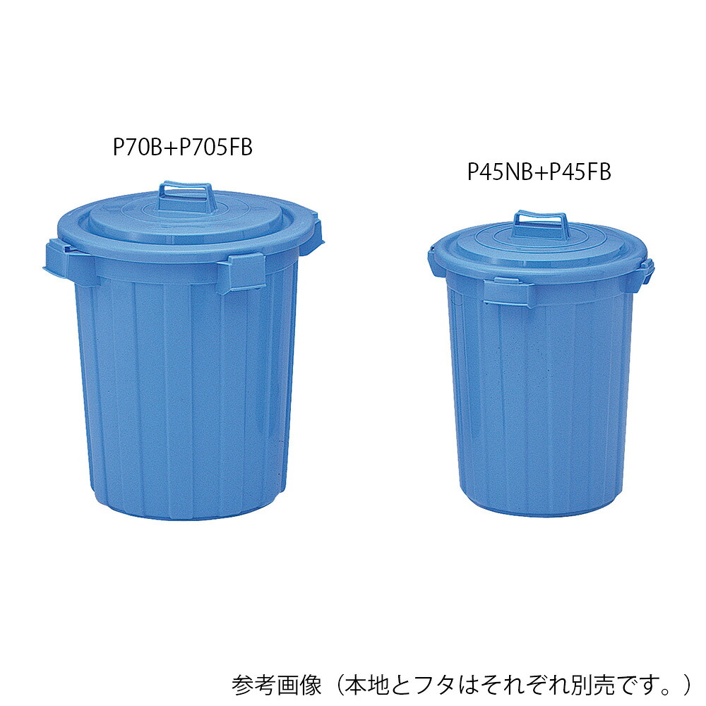 【おまとめお得な２個セット】【ナビス】ポリペール　ＮＯ．４５Ｎ