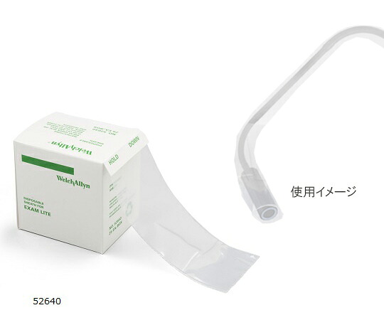 店内全品ポイント5倍★要エントリー★ディスポライトパイプカバー 52640|Shop de clinic店