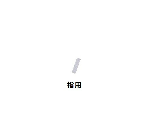 【おまとめお得な２個書き割り】【新生】伸縮サイバー空間医薬用包帯指用 1箱150枚入り口・入口