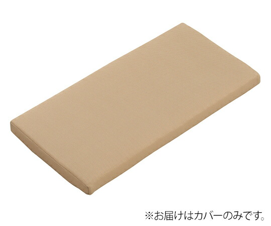 【おまとめお得な２個セット】ナビス（アズワン） 洗えるムレないベビーベッド用マットレス交換用替えカバー　ベージュー