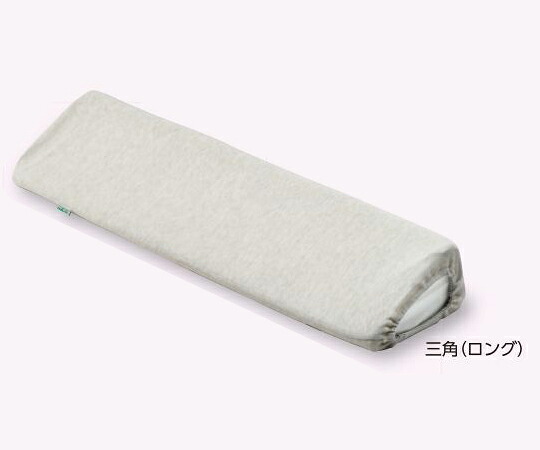 店内全品ポイント5倍★要エントリー★ナビス(アズワン) 抗菌防臭ポジショニングクッション(KENIFINE(TM)) 三角(ロング)|Shop de clinic店