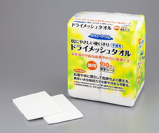 【おまとめお得な２個セット】ドライメッシュタオル　（超厚手・徳用） N-100 三昭紙業