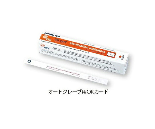 【おまとめお得な２個仕掛ける】【ナビス】高圧蒸汽船無菌化さがし当てる歌留多 ＯＫ歌留多