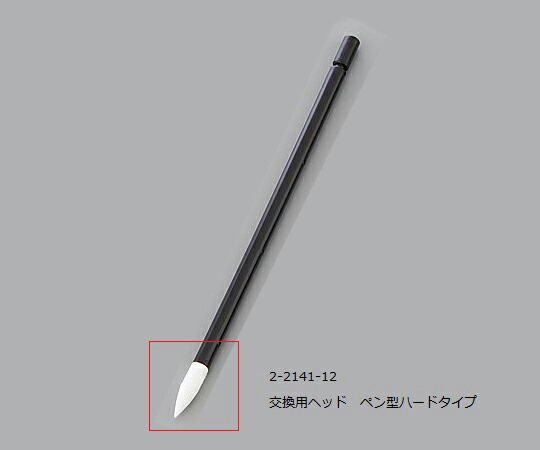 アズピュア（アズワン） セルペンスワブ交換用ヘッド　ペン型ハードタイプ　500個 1袋(500本入) 12,995円
