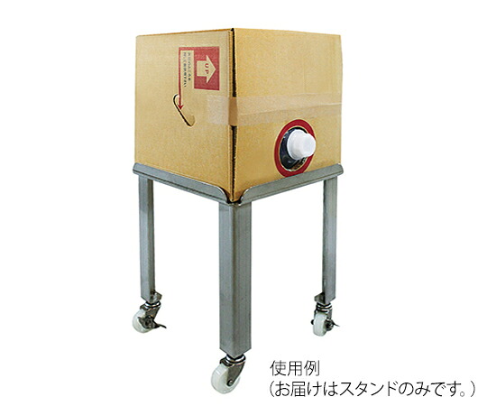大一産業 バッグインボックス用スタンド　317×317×388mm 1個 No.20FC