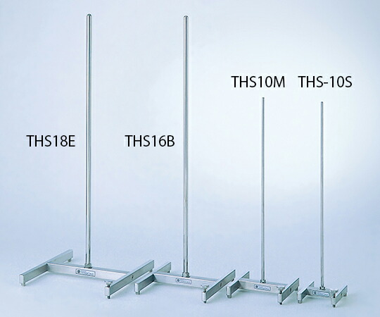店内全品ポイント5倍★要エントリー★テラオカ ステンレス製H型スタンド・セット品 小 1組 THS-10S|Shop de clinic店