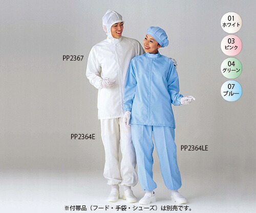 ゴールドウイン セパレートロングジャケット ホワイト 5L 10枚入 1セット(10枚入) PP2367-01-5L-10P