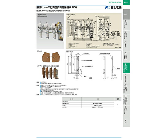 富士電機 絶縁バリア 1セット SP-4D