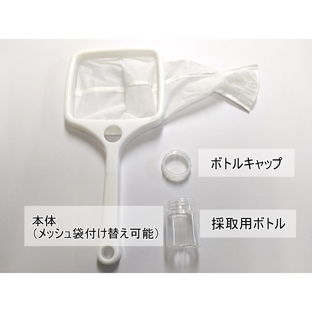 tantore ナイロン製プランクトン選び取る用サイバー空間 円錐型 目食い違い1μ 1個