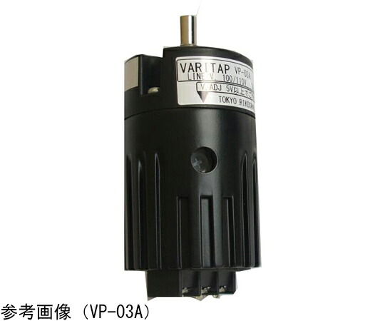 東京理工舎 サイリスタ式電力調整器　バリタップVP型　5.0A　500VA 1台 VP-05A