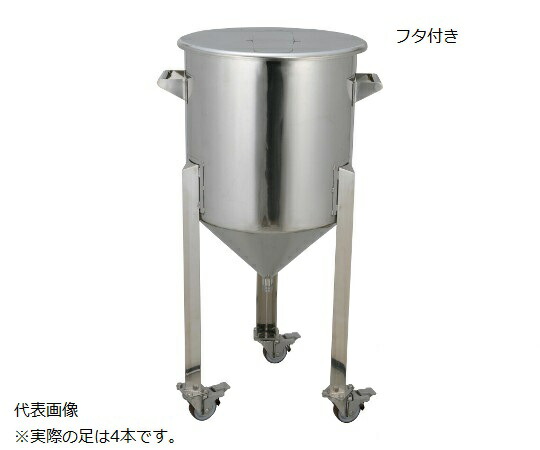 オオモリ 舎密学用ホッパー貯蔵タンク 50L 1個 OM1023-44