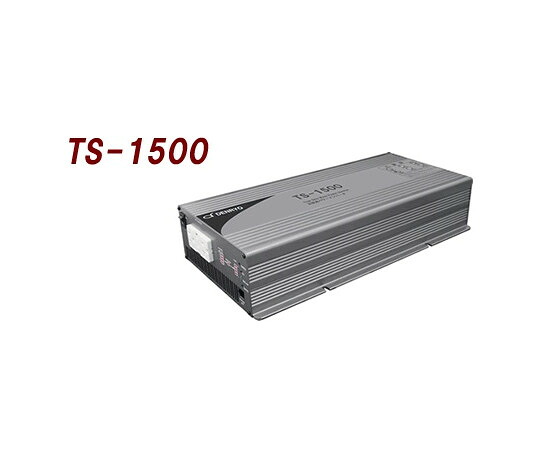 電菱 DC-AC正弦波インバータ 1台 TS-1500-112F 花・ガーデン・DIY-設備