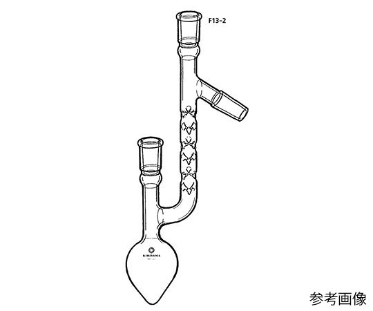 桐山製造所 凸起付クライゼンフラスコ 20mL 1個 F13-2-3