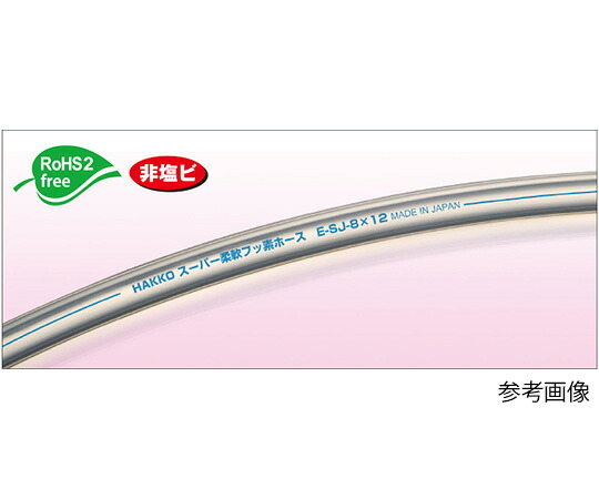 八興 スーパー柔軟フッ素チューブ 6×9mm 定尺 20m 1巻 E-SJ-6x9