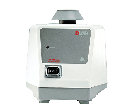 DLAB ボルテックスミキサー 2500rpm(くっ付ける式) 1個 MX-F（60サイクル）