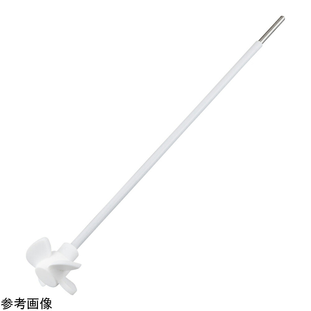 アズワン PTFE攪拌棒（プロペラ4枚羽根）φ8×500mm 1個 SB-4PR500