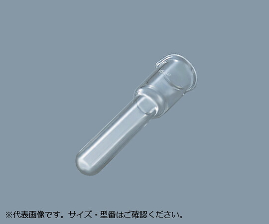 【おまとめお得な２個書き割り】ホモジナイザー琉璃ベッセル 30mL 1個